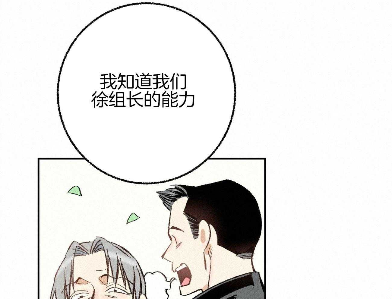 《死对头休想做我上位》漫画最新章节第17话 恶意的招呼免费下拉式在线观看章节第【44】张图片