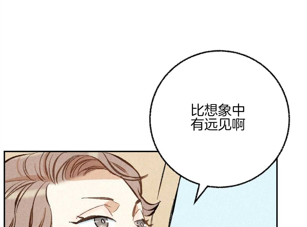 《死对头休想做我上位》漫画最新章节第18话 帮他解围免费下拉式在线观看章节第【14】张图片