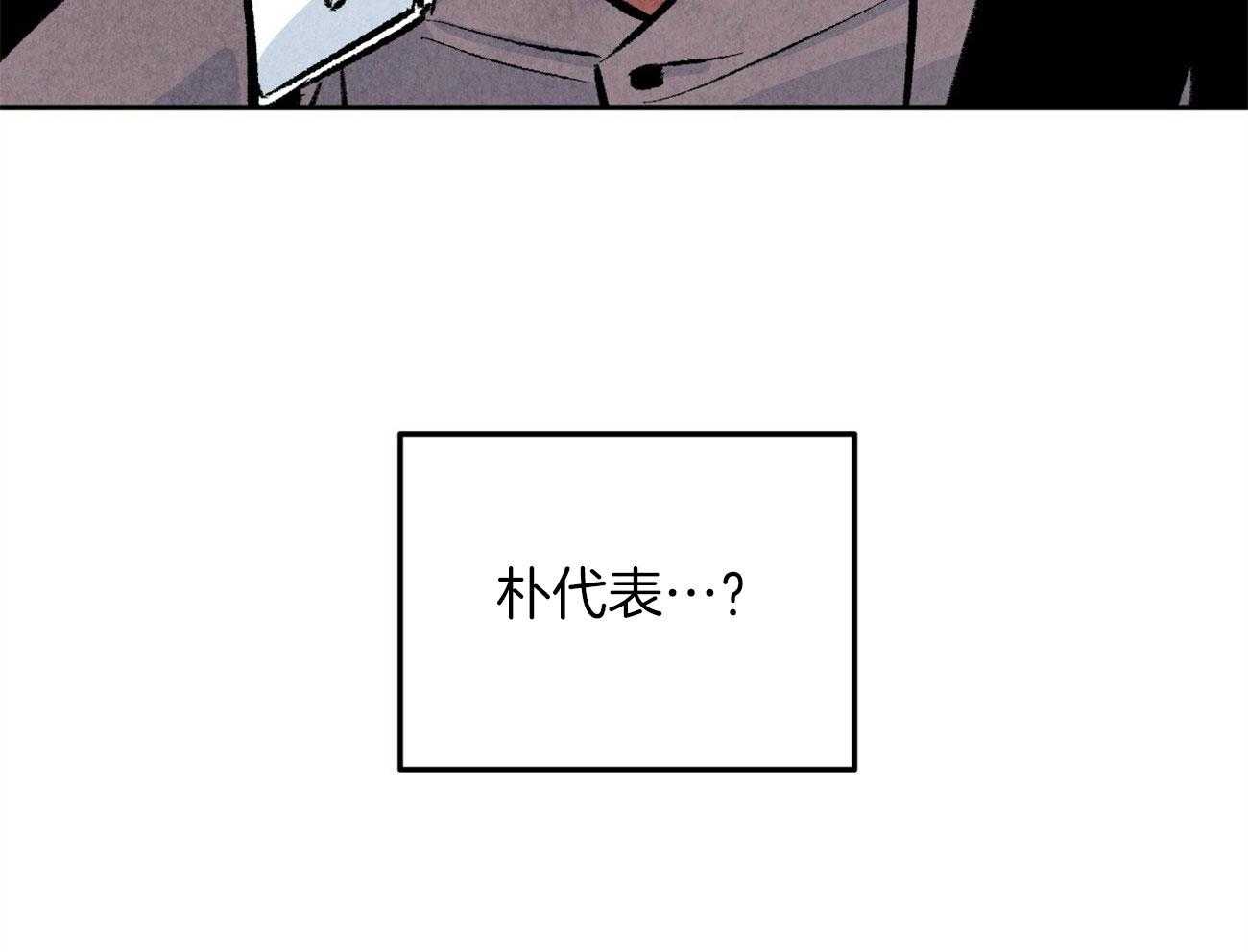 《死对头休想做我上位》漫画最新章节第18话 帮他解围免费下拉式在线观看章节第【26】张图片