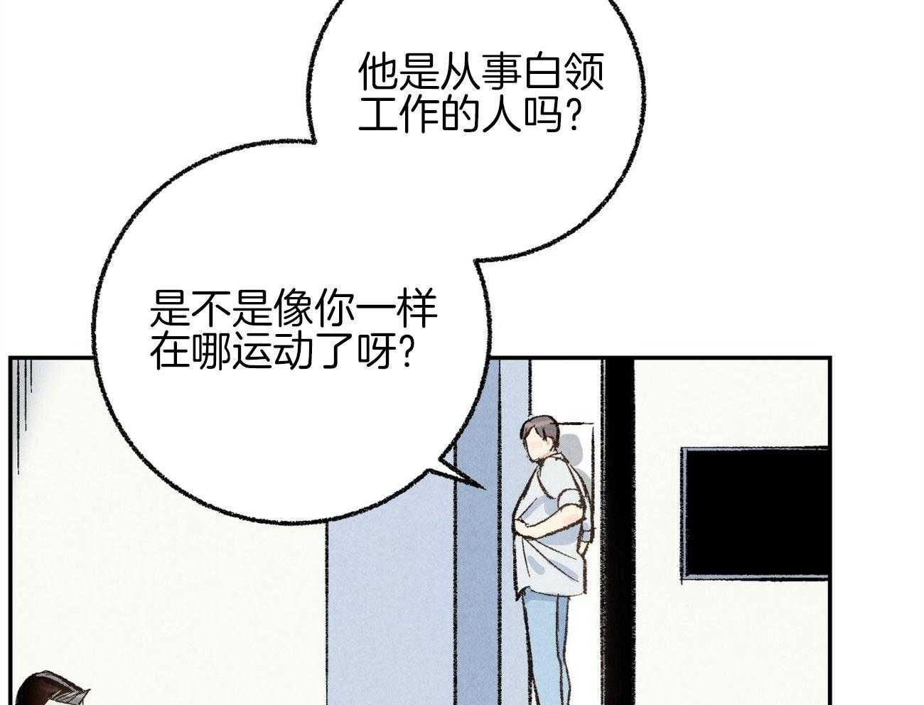 《死对头休想做我上位》漫画最新章节第18话 帮他解围免费下拉式在线观看章节第【74】张图片