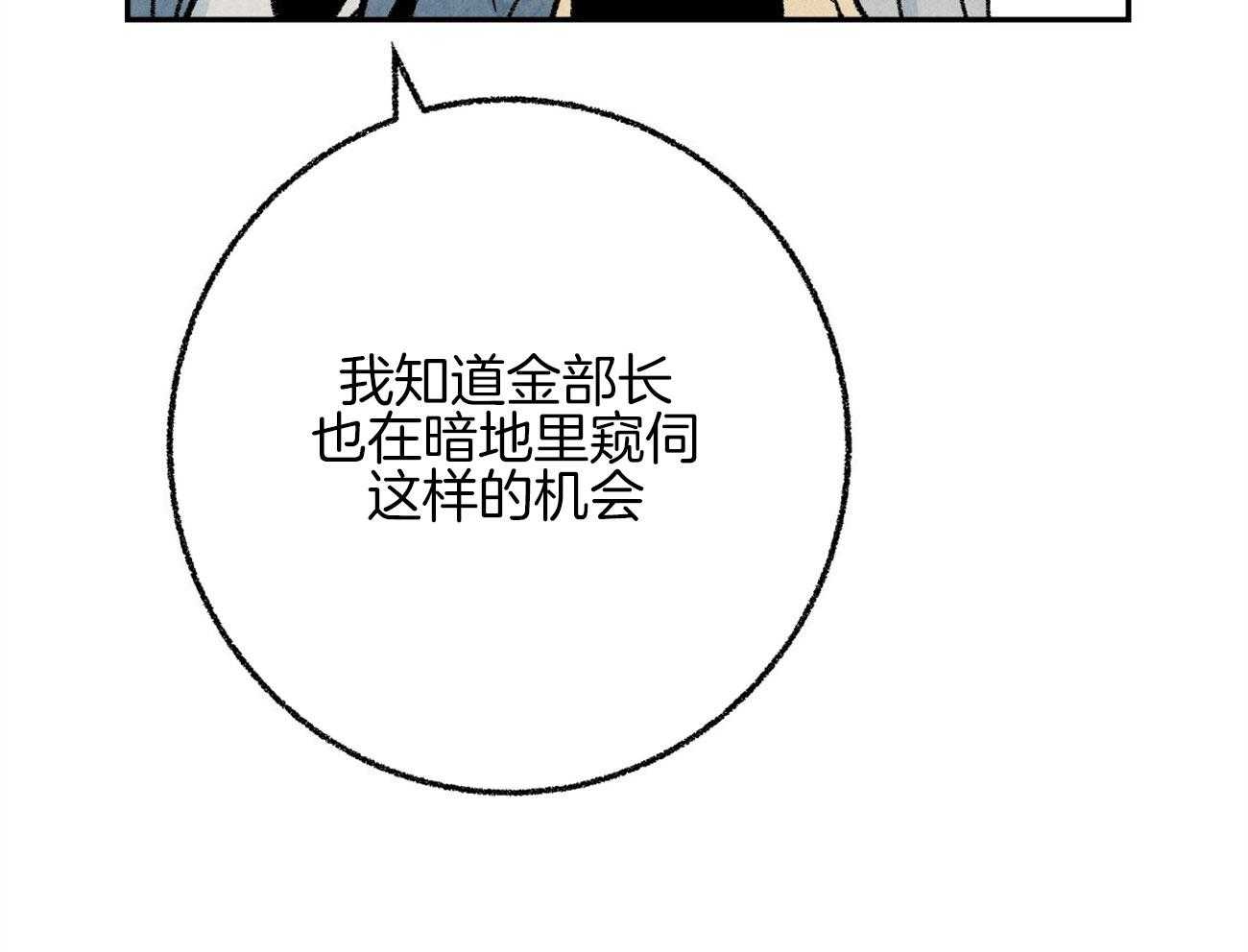 《死对头休想做我上位》漫画最新章节第18话 帮他解围免费下拉式在线观看章节第【39】张图片