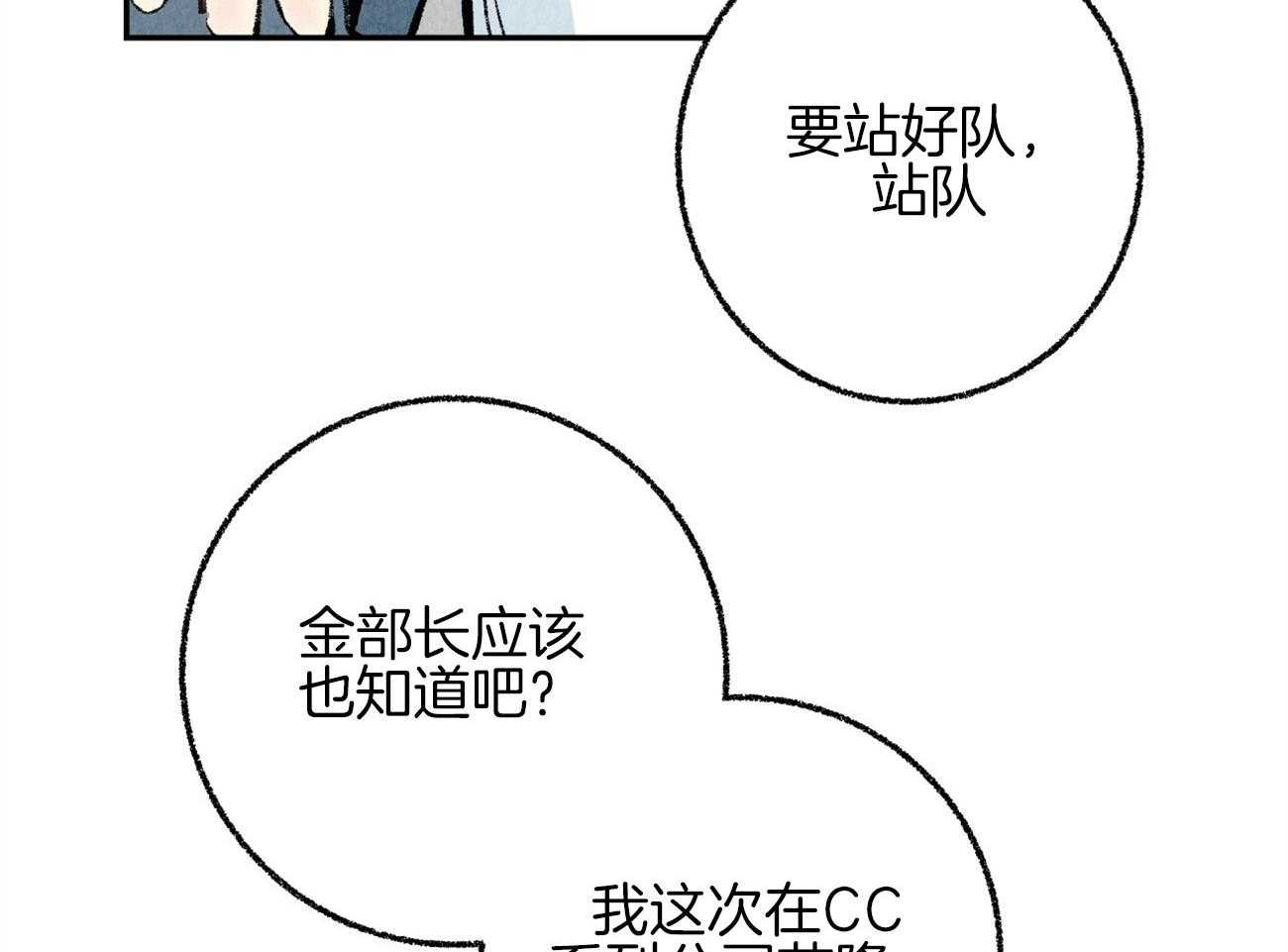 《死对头休想做我上位》漫画最新章节第18话 帮他解围免费下拉式在线观看章节第【21】张图片