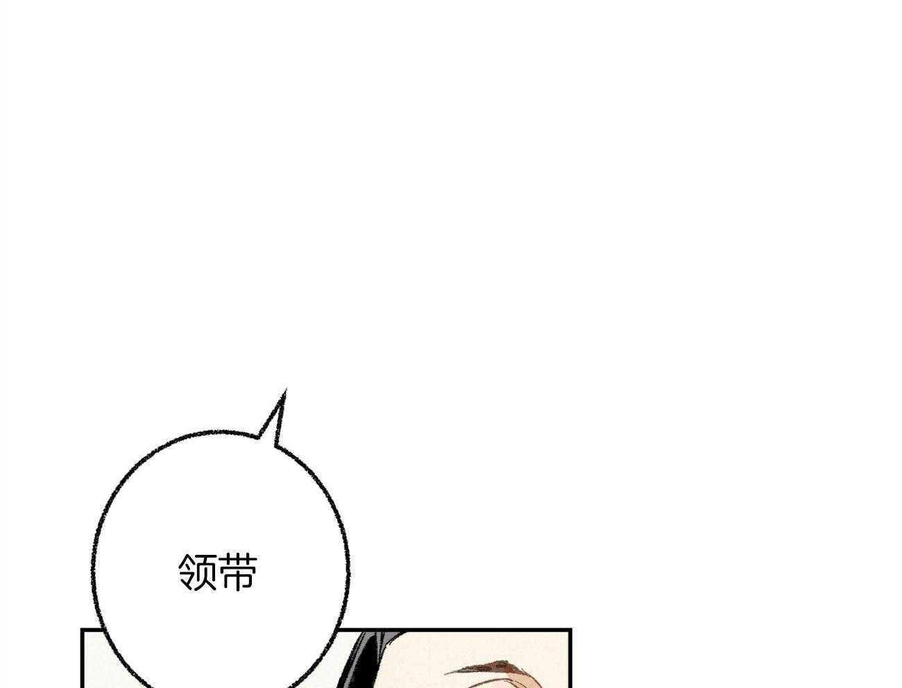 《死对头休想做我上位》漫画最新章节第18话 帮他解围免费下拉式在线观看章节第【65】张图片