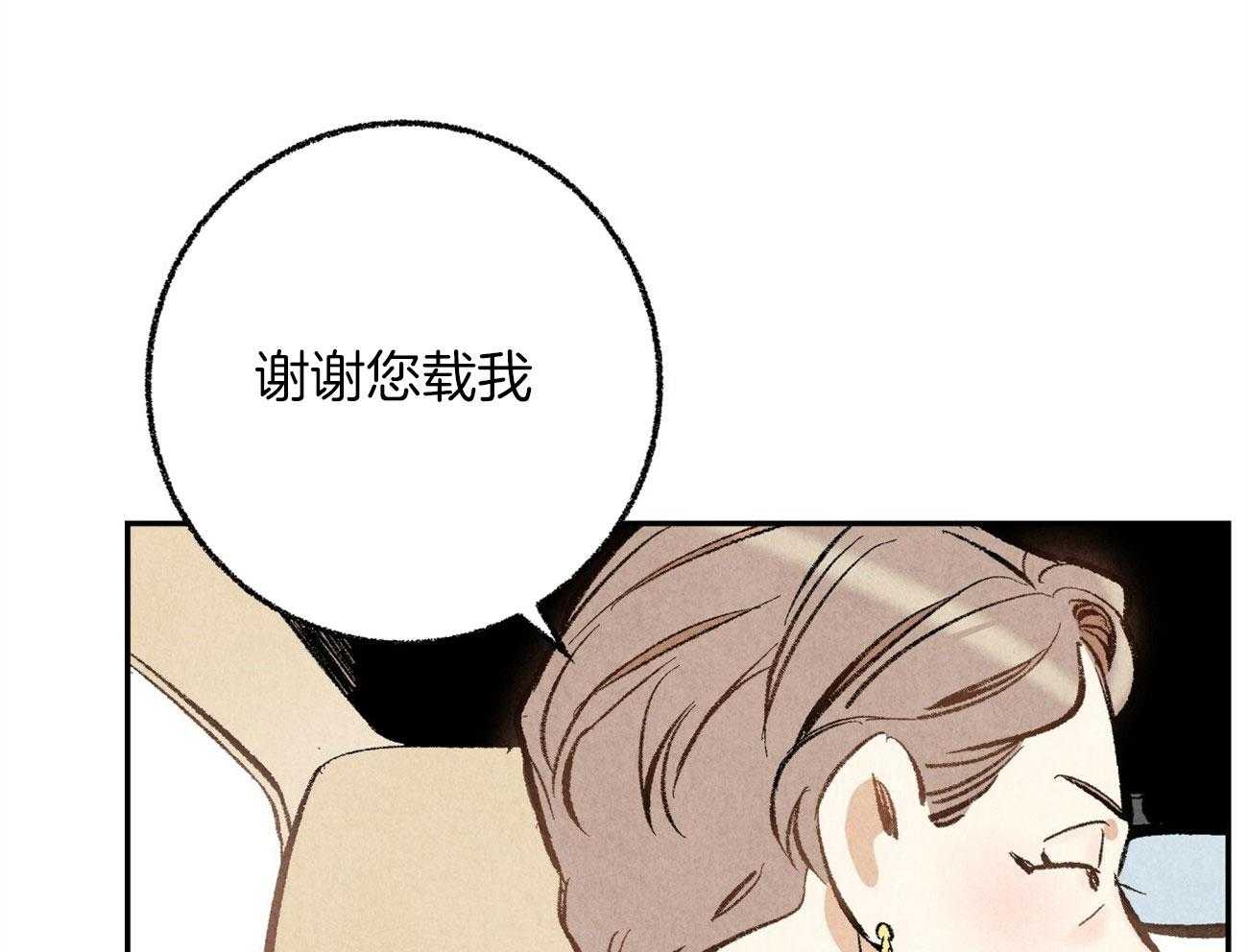 《死对头休想做我上位》漫画最新章节第18话 帮他解围免费下拉式在线观看章节第【43】张图片