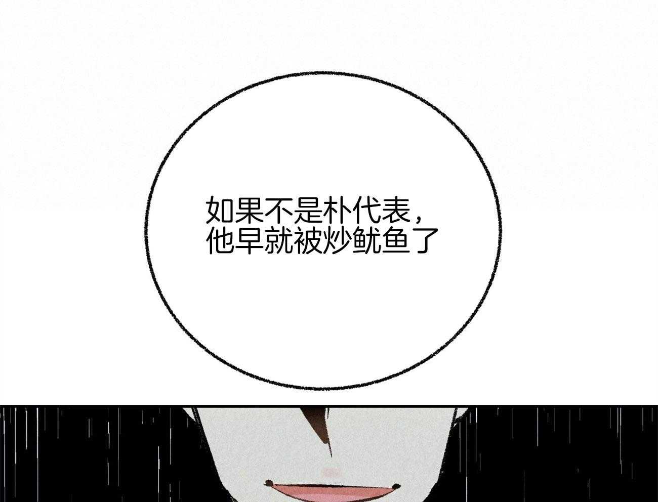 《死对头休想做我上位》漫画最新章节第18话 帮他解围免费下拉式在线观看章节第【28】张图片