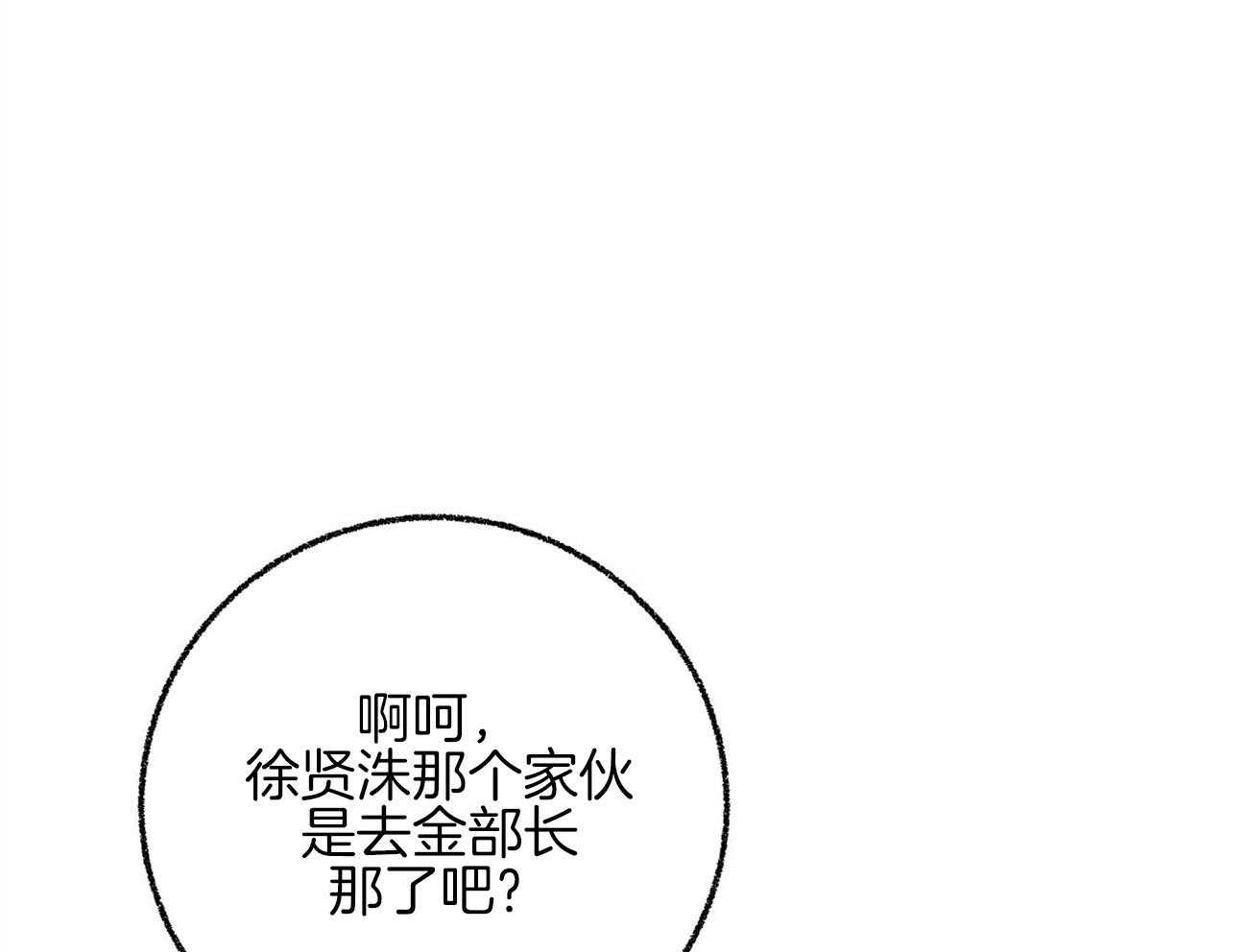 《死对头休想做我上位》漫画最新章节第18话 帮他解围免费下拉式在线观看章节第【33】张图片