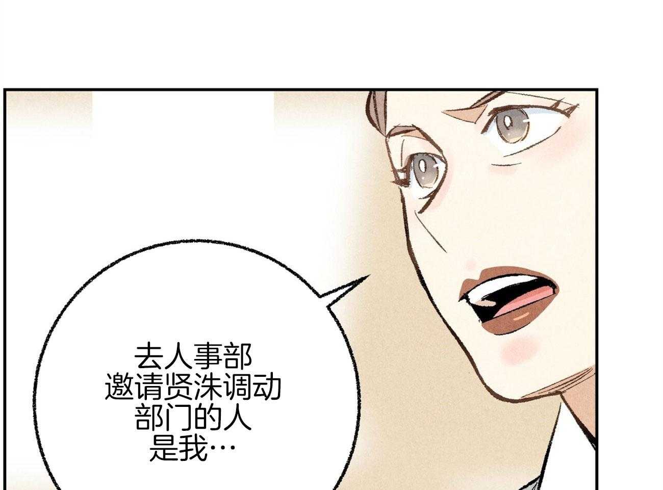 《死对头休想做我上位》漫画最新章节第18话 帮他解围免费下拉式在线观看章节第【25】张图片