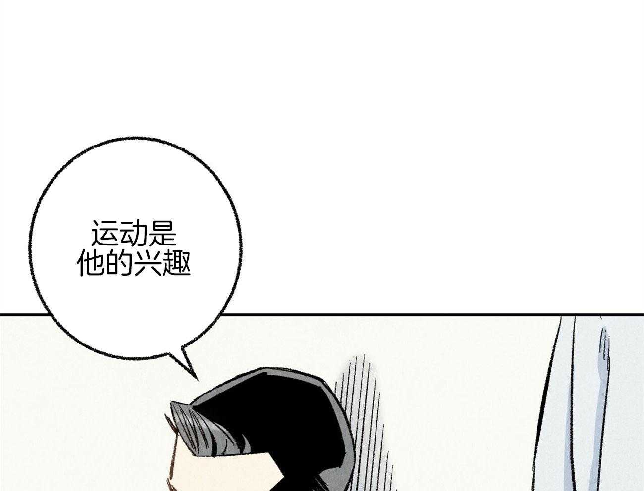 《死对头休想做我上位》漫画最新章节第18话 帮他解围免费下拉式在线观看章节第【72】张图片