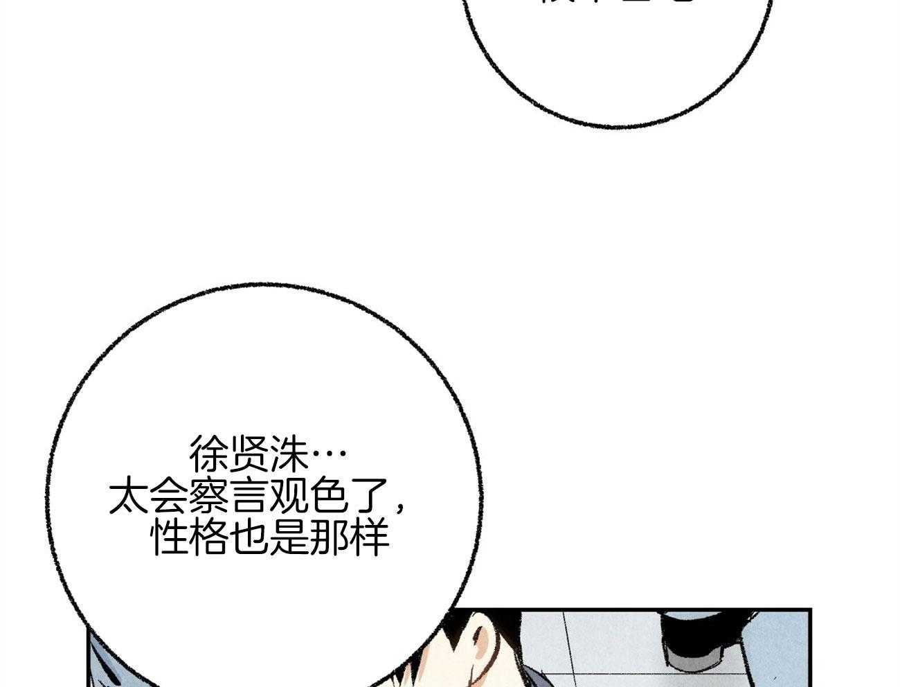 《死对头休想做我上位》漫画最新章节第18话 帮他解围免费下拉式在线观看章节第【31】张图片