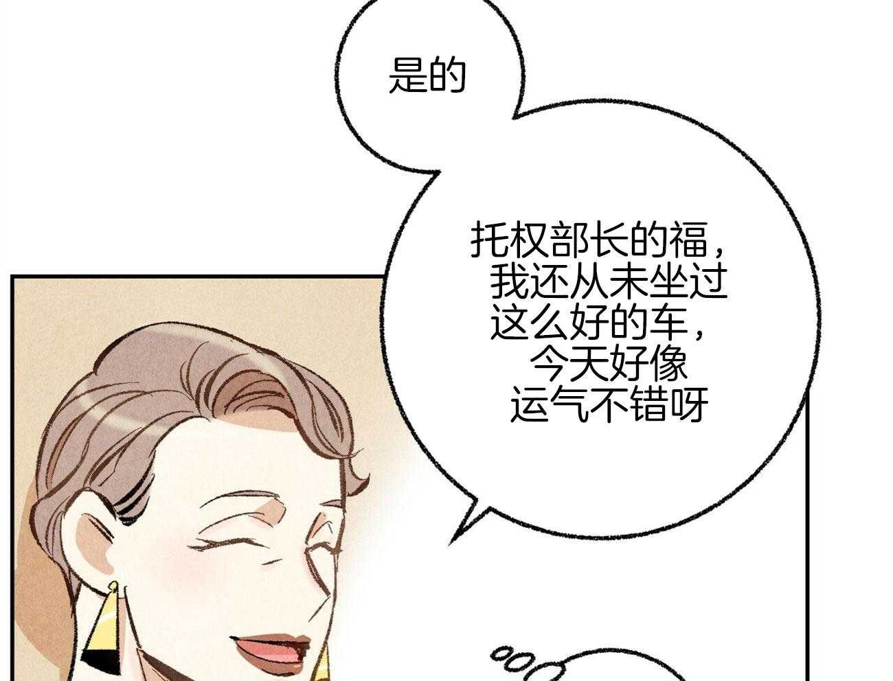 《死对头休想做我上位》漫画最新章节第18话 帮他解围免费下拉式在线观看章节第【45】张图片