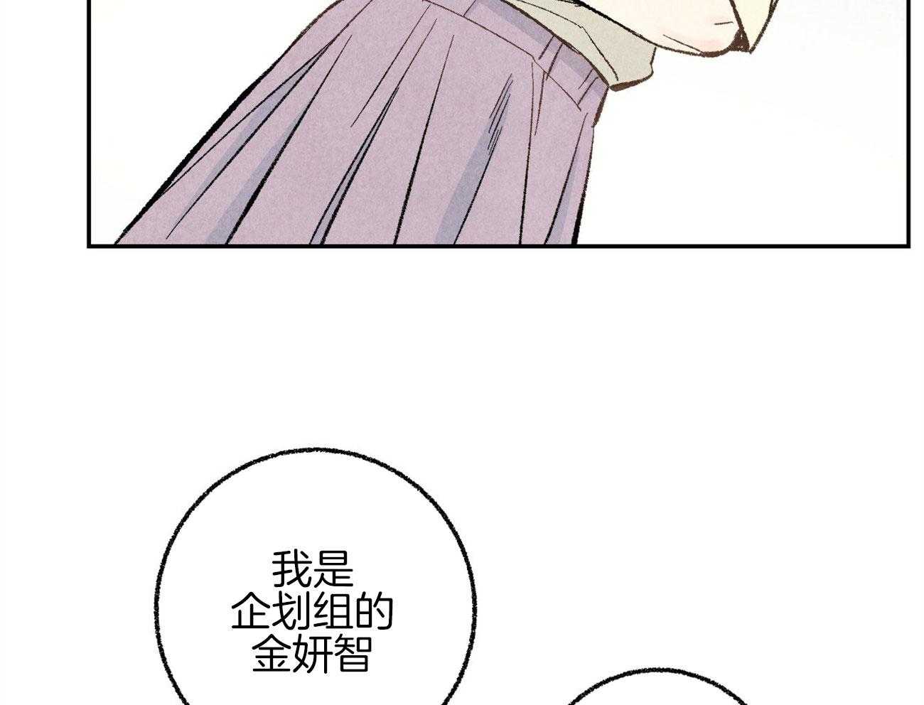 《死对头休想做我上位》漫画最新章节第19话 被盯上免费下拉式在线观看章节第【52】张图片