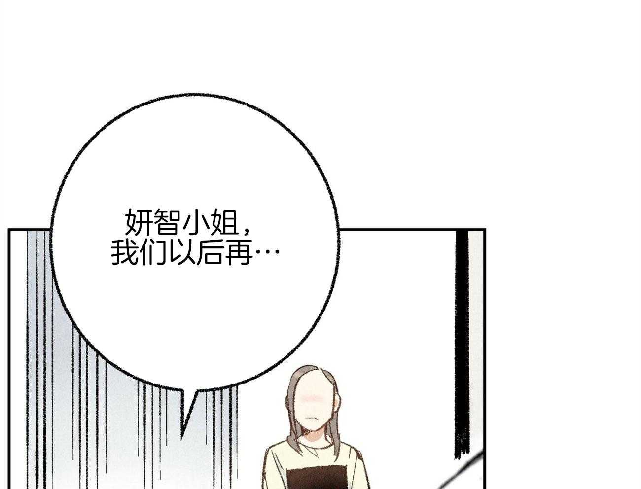 《死对头休想做我上位》漫画最新章节第19话 被盯上免费下拉式在线观看章节第【47】张图片