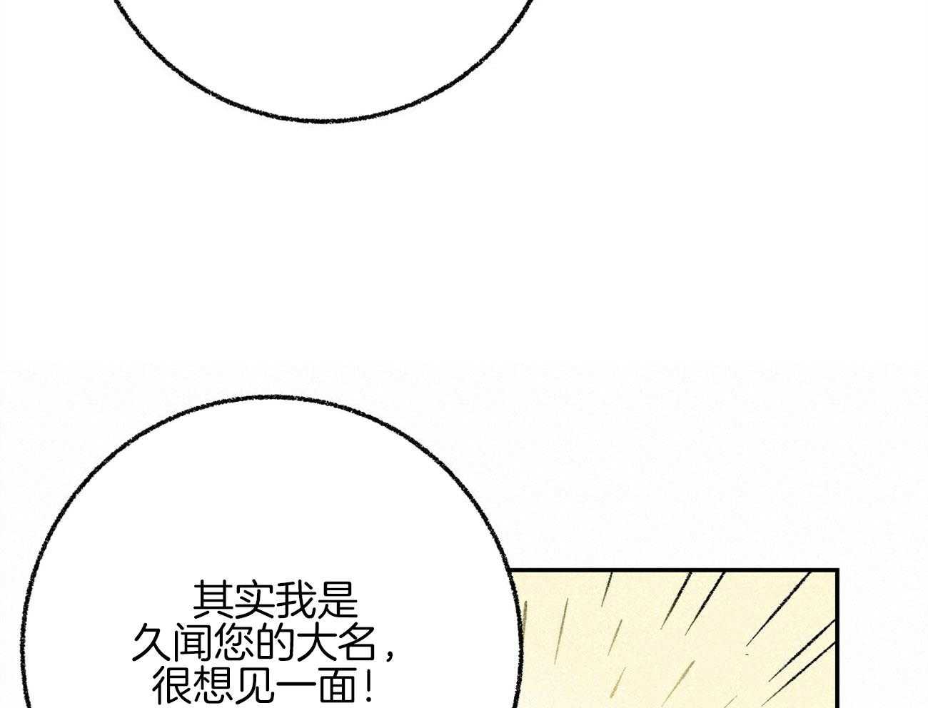 《死对头休想做我上位》漫画最新章节第19话 被盯上免费下拉式在线观看章节第【44】张图片