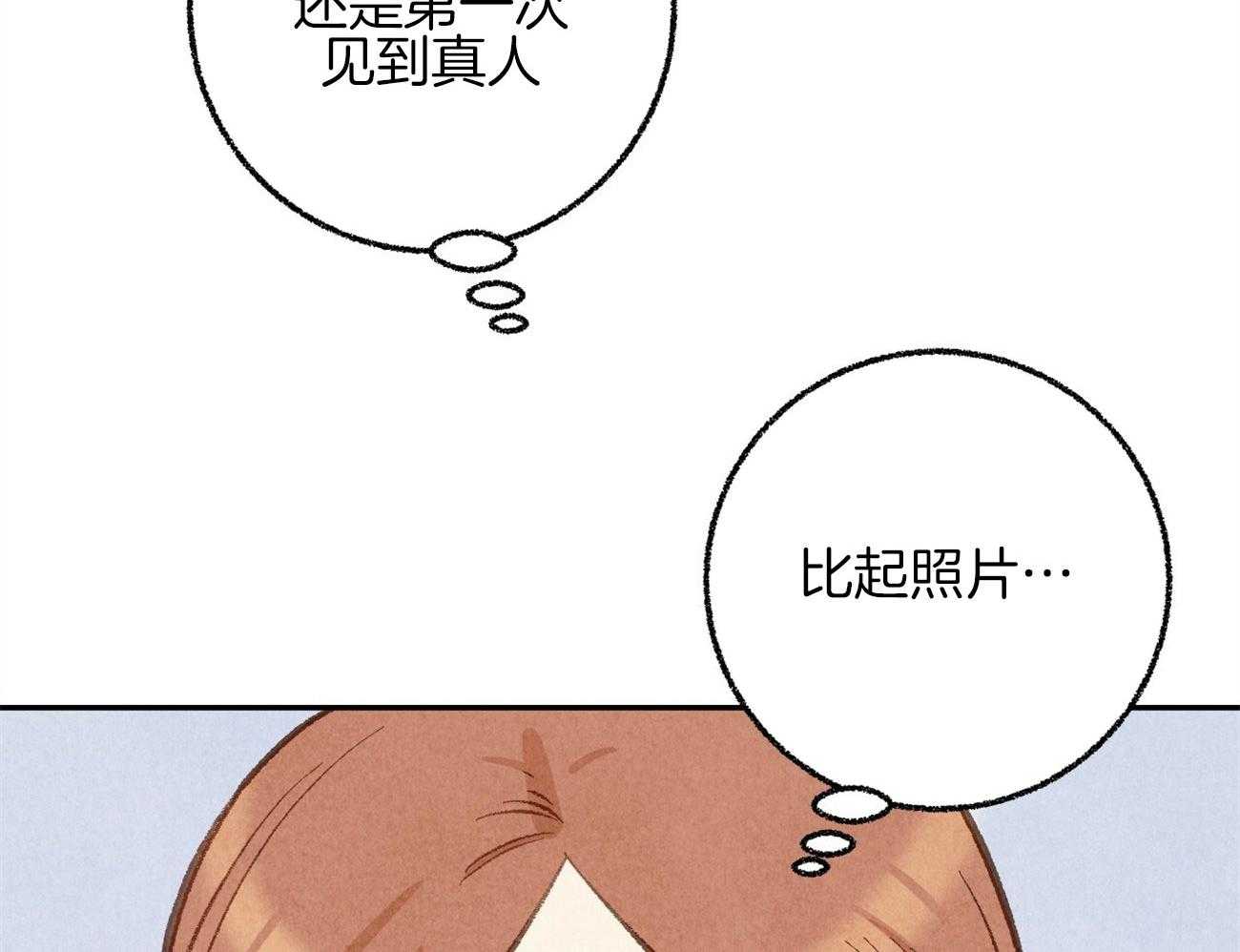 《死对头休想做我上位》漫画最新章节第19话 被盯上免费下拉式在线观看章节第【4】张图片