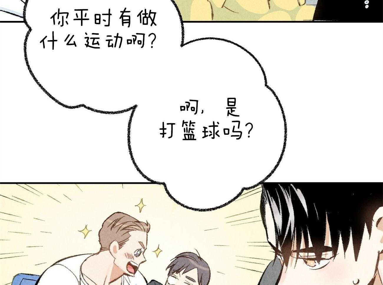 《死对头休想做我上位》漫画最新章节第19话 被盯上免费下拉式在线观看章节第【31】张图片