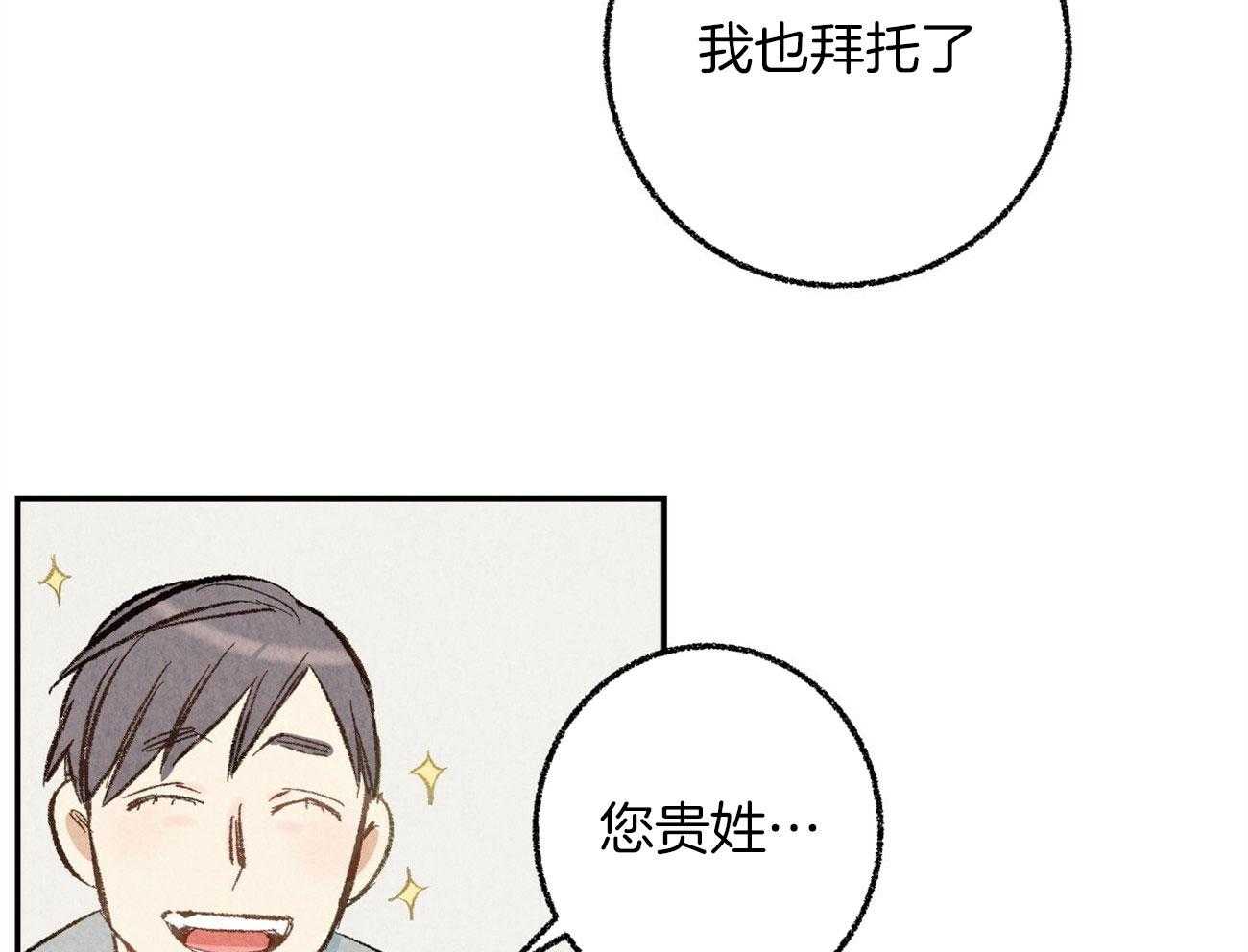 《死对头休想做我上位》漫画最新章节第19话 被盯上免费下拉式在线观看章节第【55】张图片