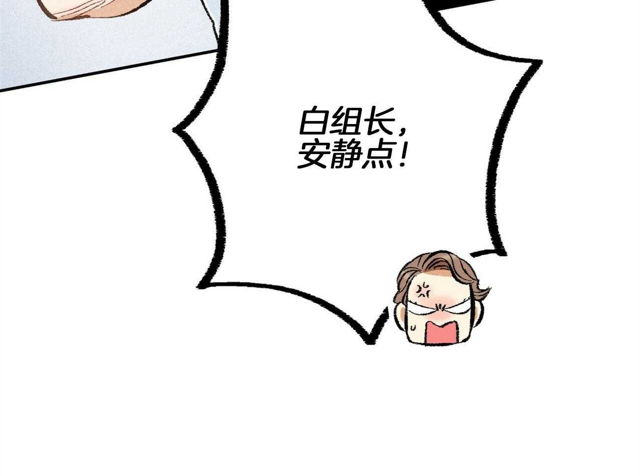 《死对头休想做我上位》漫画最新章节第19话 被盯上免费下拉式在线观看章节第【13】张图片