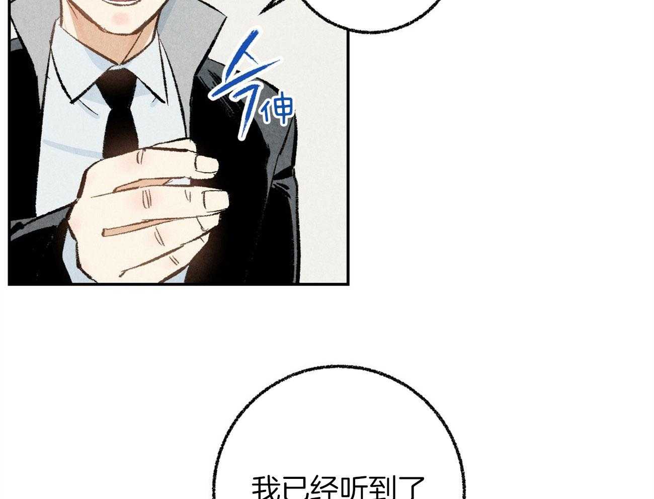 《死对头休想做我上位》漫画最新章节第19话 被盯上免费下拉式在线观看章节第【54】张图片