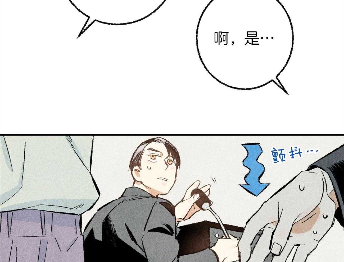 《死对头休想做我上位》漫画最新章节第19话 被盯上免费下拉式在线观看章节第【51】张图片