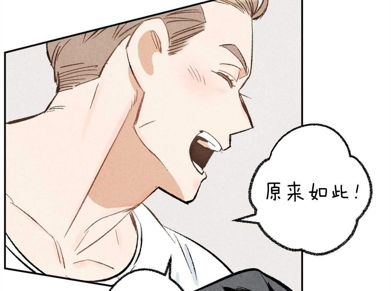 《死对头休想做我上位》漫画最新章节第19话 被盯上免费下拉式在线观看章节第【29】张图片