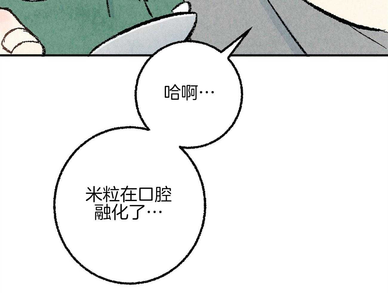 《死对头休想做我上位》漫画最新章节第20话 为难免费下拉式在线观看章节第【36】张图片