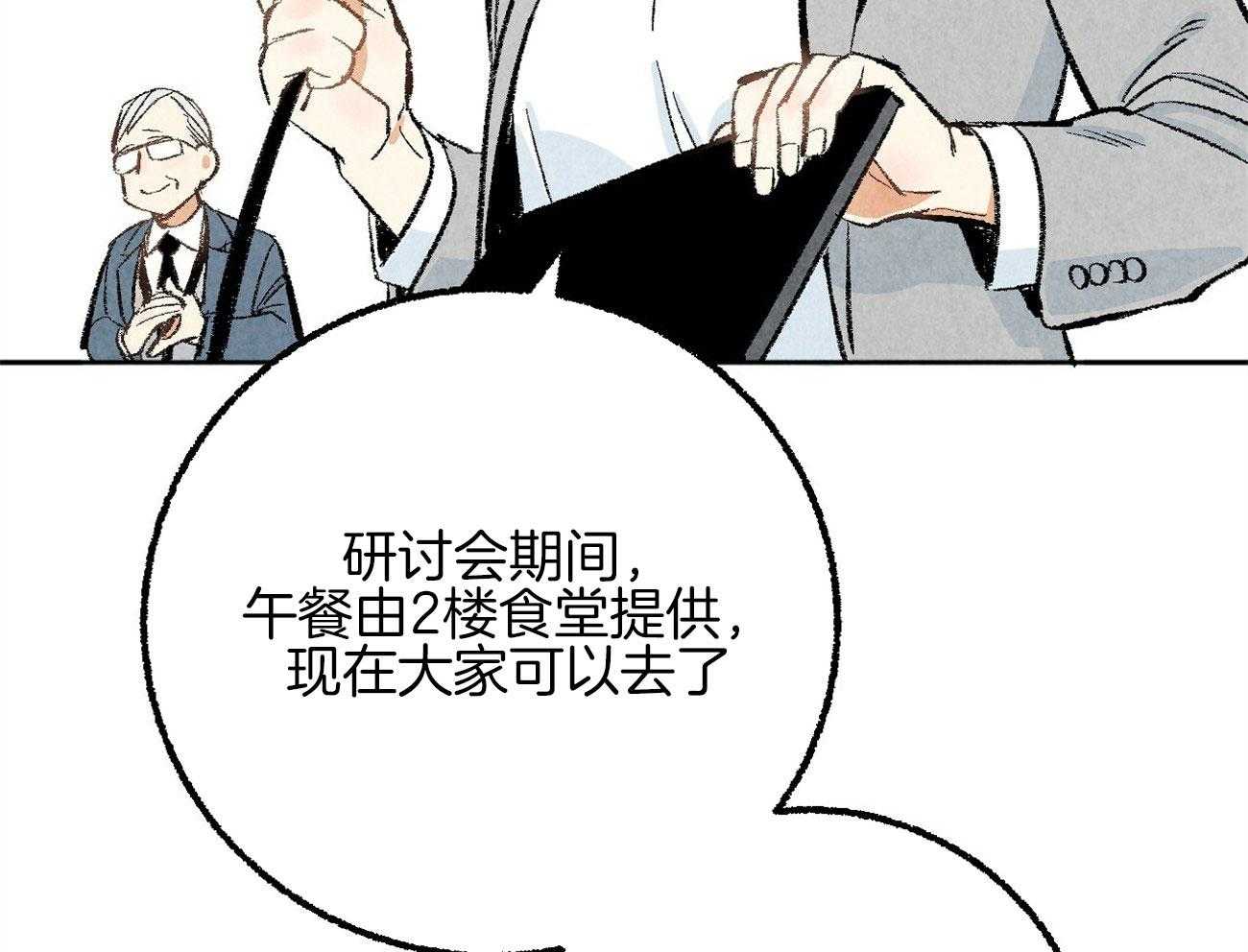 《死对头休想做我上位》漫画最新章节第20话 为难免费下拉式在线观看章节第【74】张图片