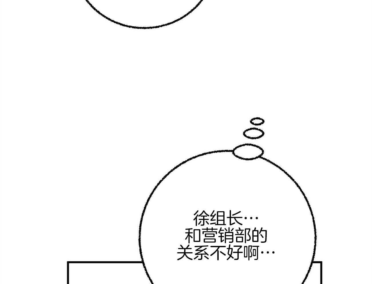 《死对头休想做我上位》漫画最新章节第20话 为难免费下拉式在线观看章节第【58】张图片