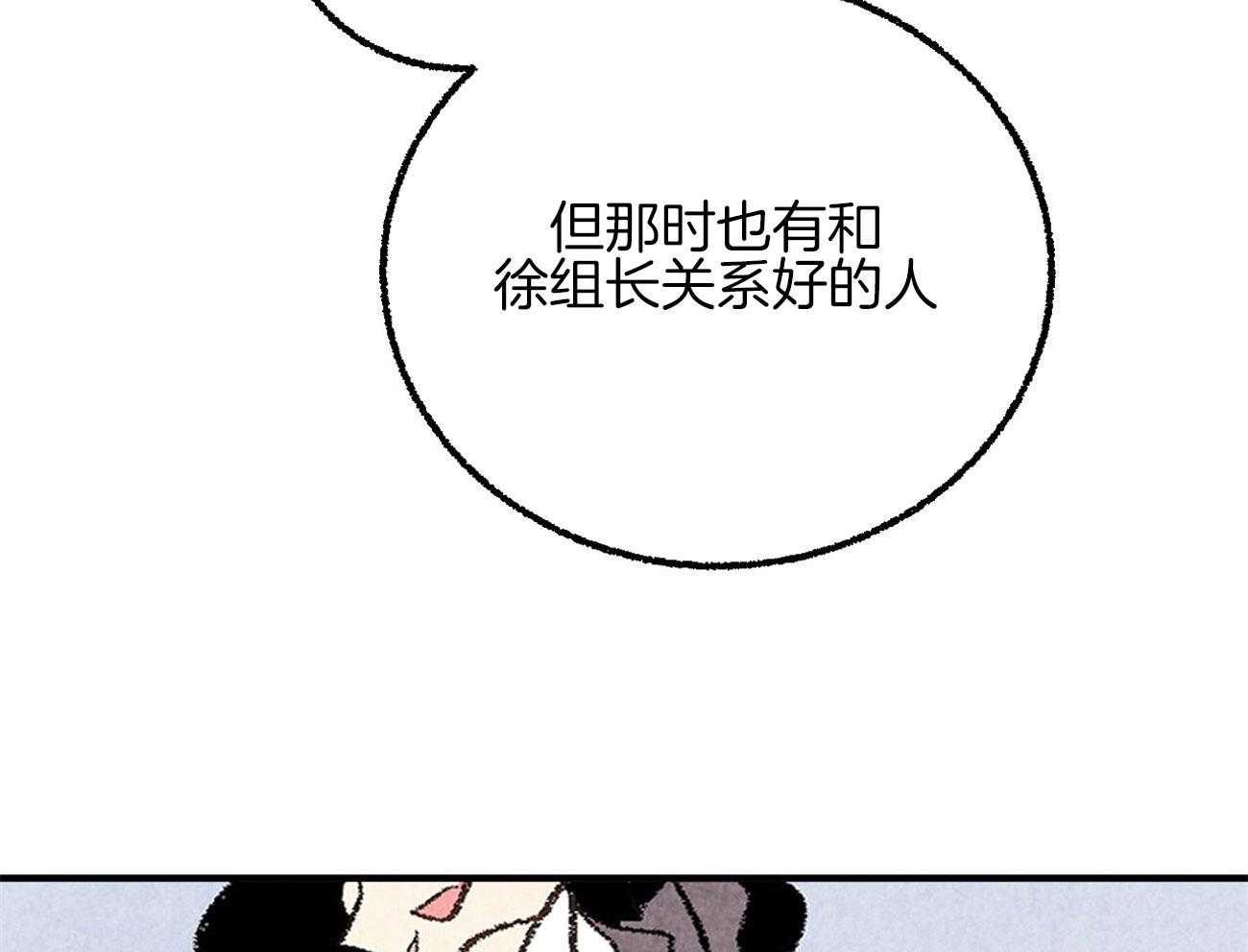 《死对头休想做我上位》漫画最新章节第20话 为难免费下拉式在线观看章节第【52】张图片