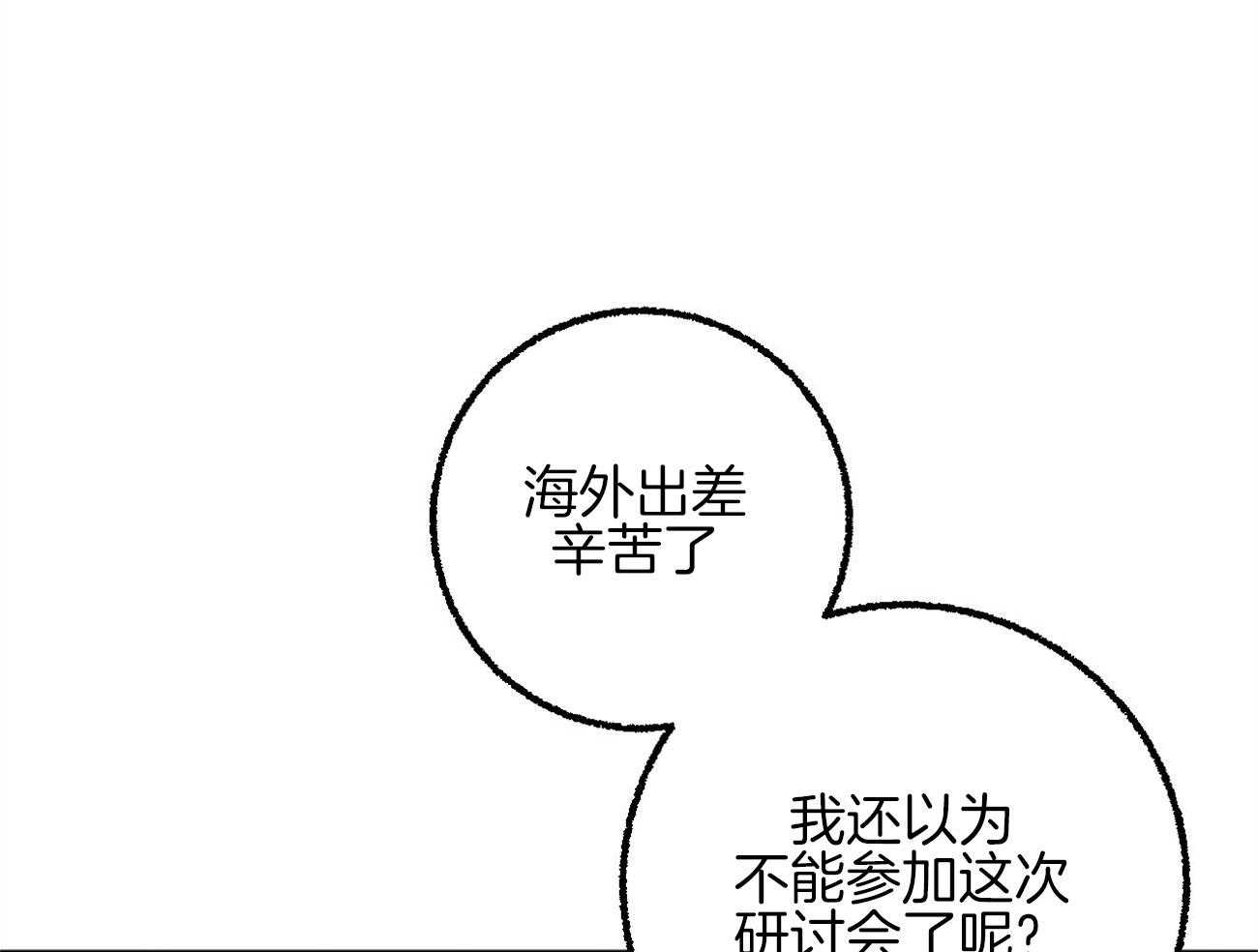 《死对头休想做我上位》漫画最新章节第20话 为难免费下拉式在线观看章节第【35】张图片