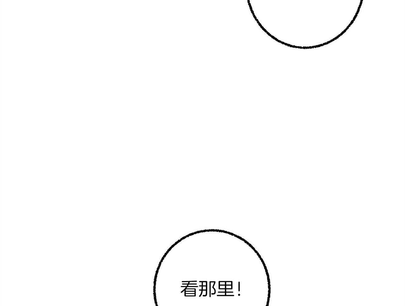 《死对头休想做我上位》漫画最新章节第20话 为难免费下拉式在线观看章节第【44】张图片