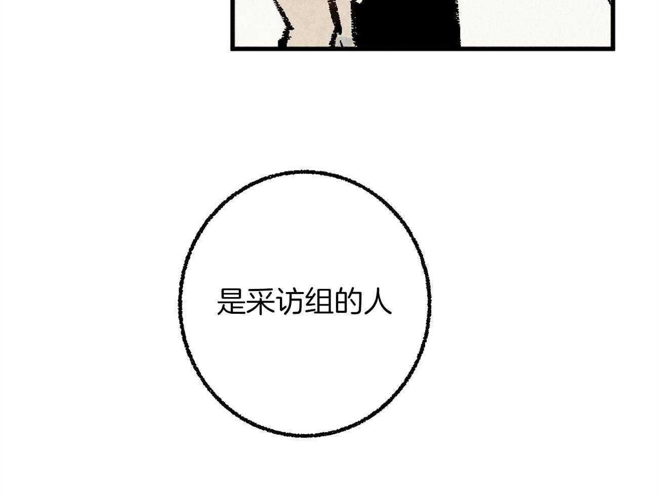 《死对头休想做我上位》漫画最新章节第20话 为难免费下拉式在线观看章节第【41】张图片