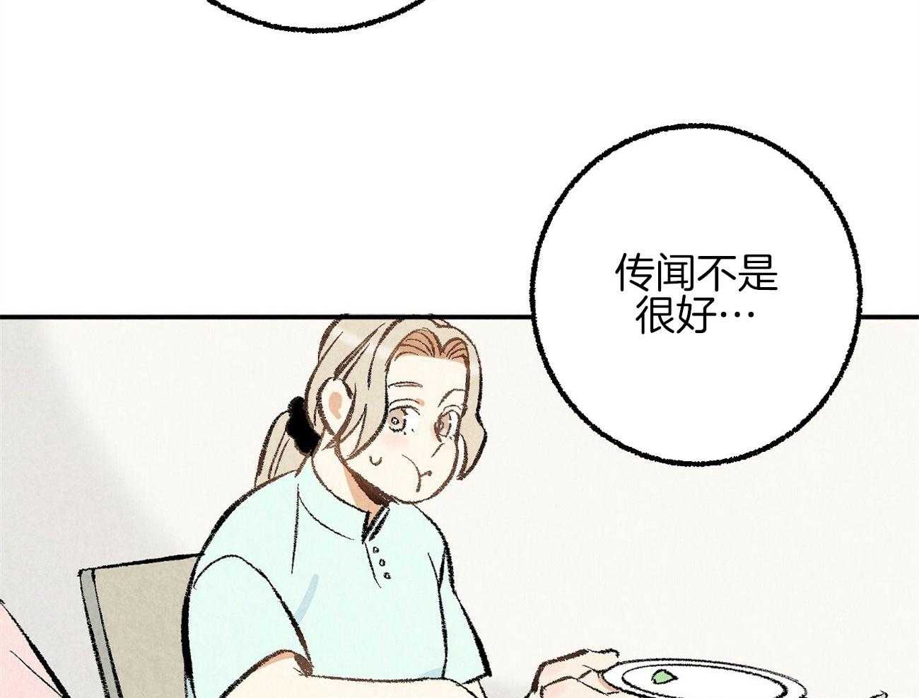 《死对头休想做我上位》漫画最新章节第20话 为难免费下拉式在线观看章节第【15】张图片