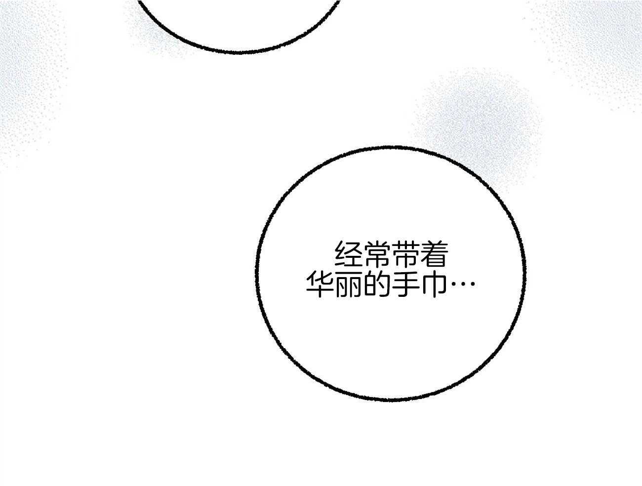 《死对头休想做我上位》漫画最新章节第20话 为难免费下拉式在线观看章节第【50】张图片