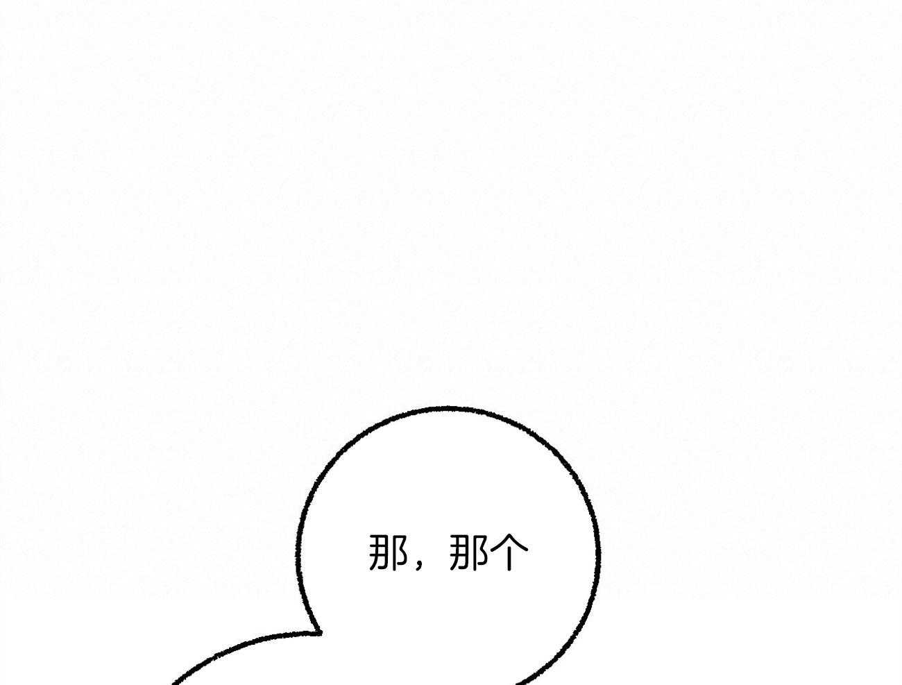 《死对头休想做我上位》漫画最新章节第20话 为难免费下拉式在线观看章节第【9】张图片