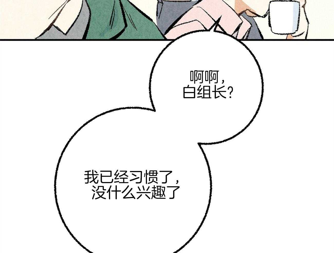 《死对头休想做我上位》漫画最新章节第20话 为难免费下拉式在线观看章节第【26】张图片