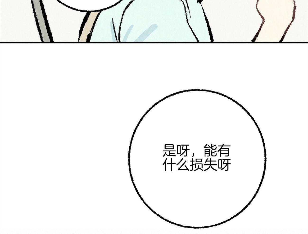 《死对头休想做我上位》漫画最新章节第20话 为难免费下拉式在线观看章节第【10】张图片