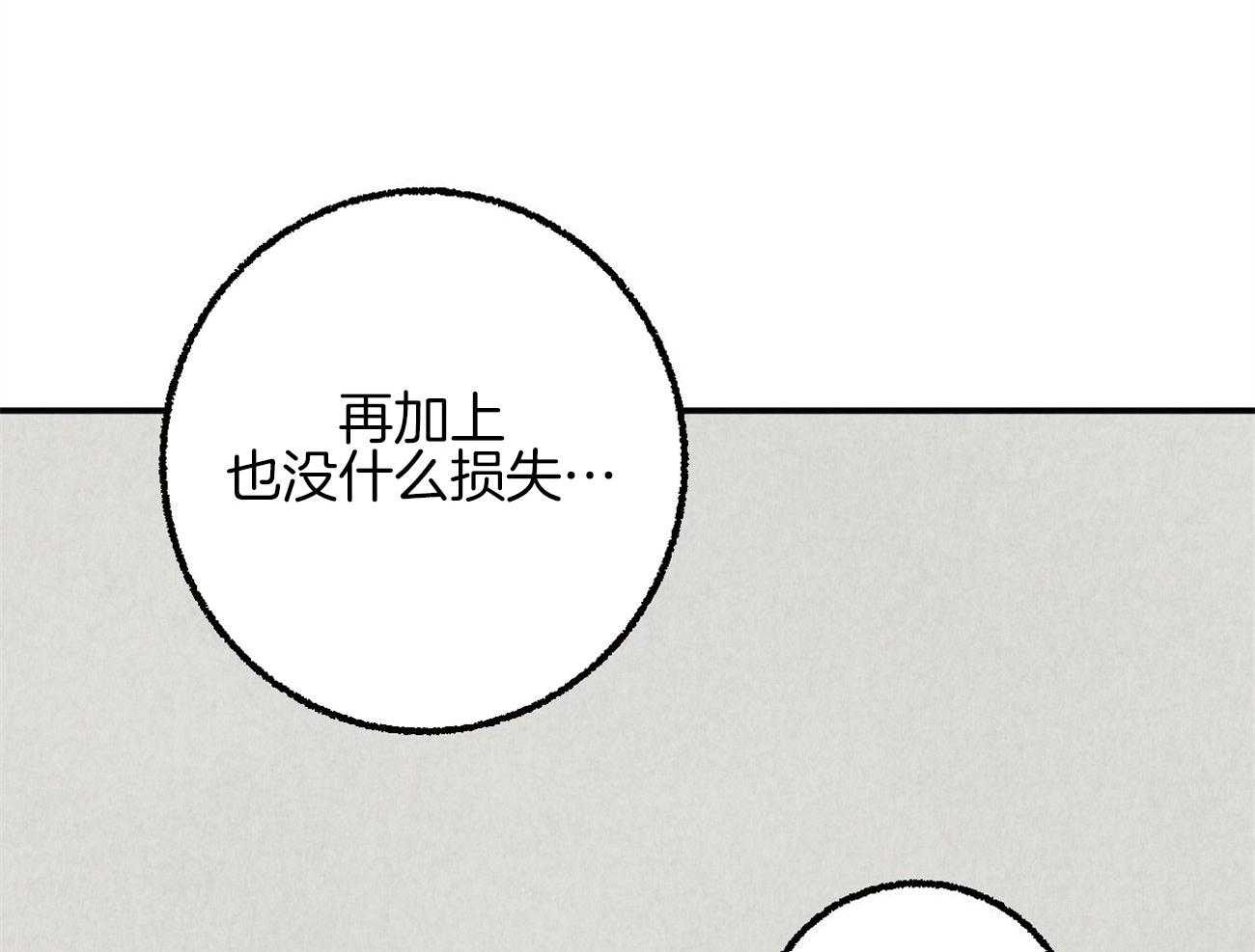 《死对头休想做我上位》漫画最新章节第20话 为难免费下拉式在线观看章节第【12】张图片