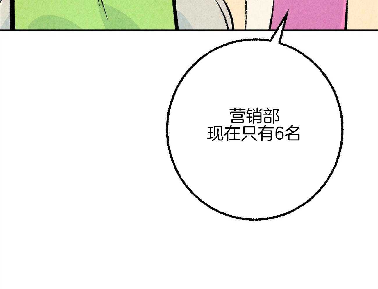 《死对头休想做我上位》漫画最新章节第21话 躲避球游戏免费下拉式在线观看章节第【84】张图片