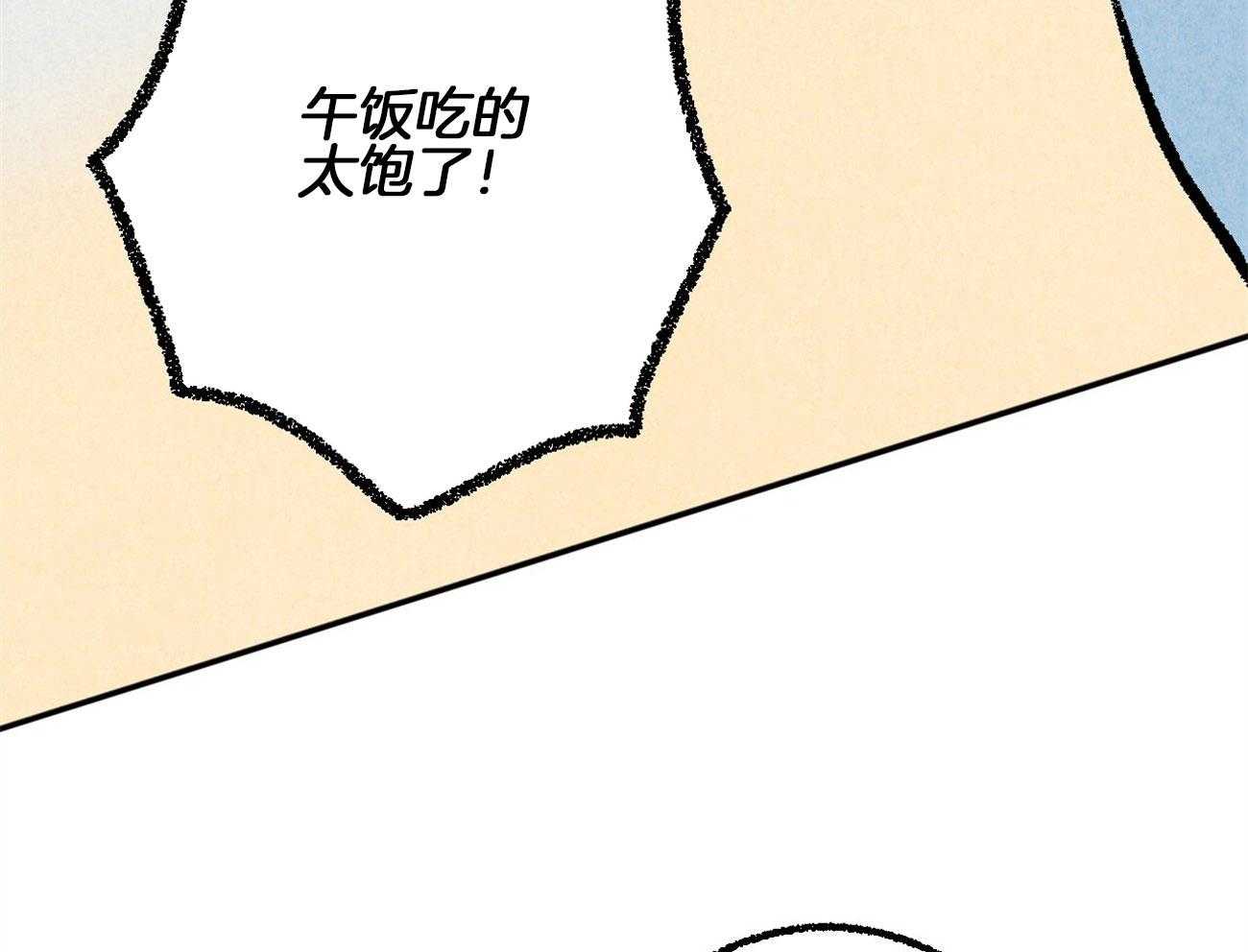 《死对头休想做我上位》漫画最新章节第21话 躲避球游戏免费下拉式在线观看章节第【28】张图片