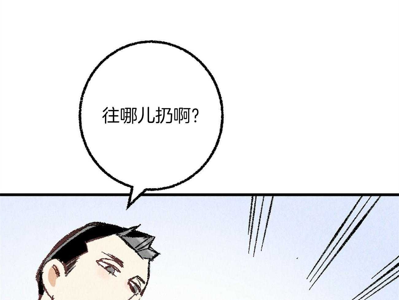 《死对头休想做我上位》漫画最新章节第21话 躲避球游戏免费下拉式在线观看章节第【16】张图片