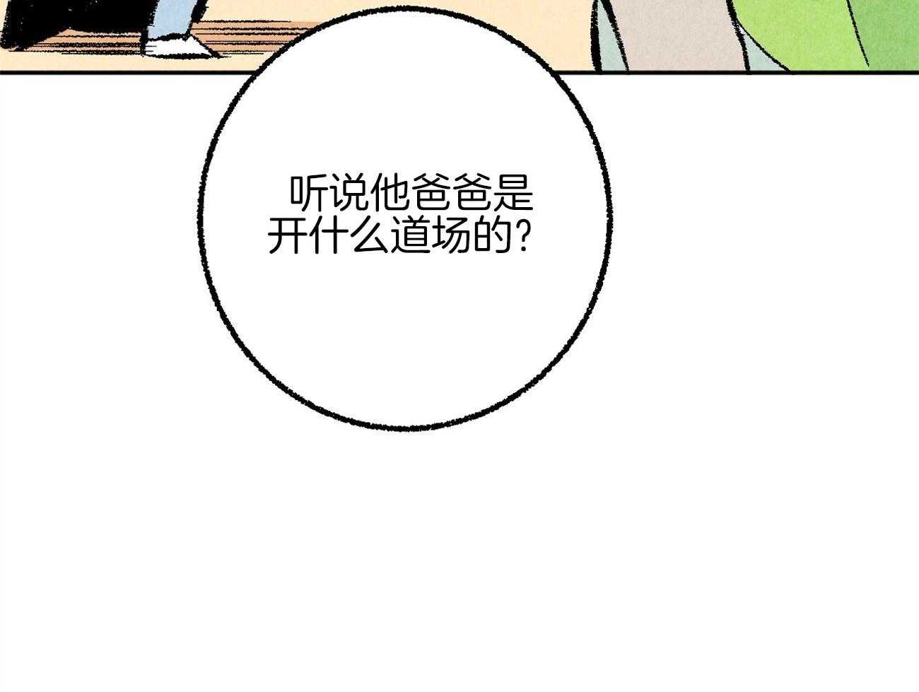 《死对头休想做我上位》漫画最新章节第21话 躲避球游戏免费下拉式在线观看章节第【25】张图片