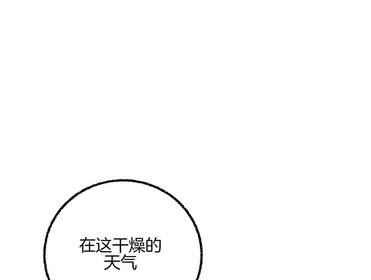 《死对头休想做我上位》漫画最新章节第21话 躲避球游戏免费下拉式在线观看章节第【22】张图片