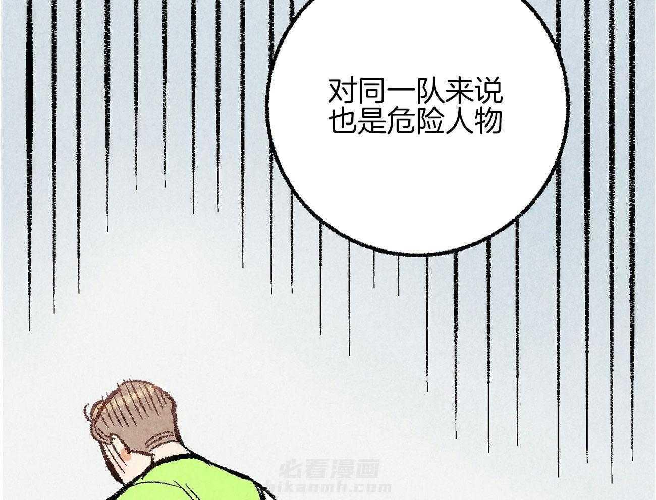 《死对头休想做我上位》漫画最新章节第21话 躲避球游戏免费下拉式在线观看章节第【76】张图片