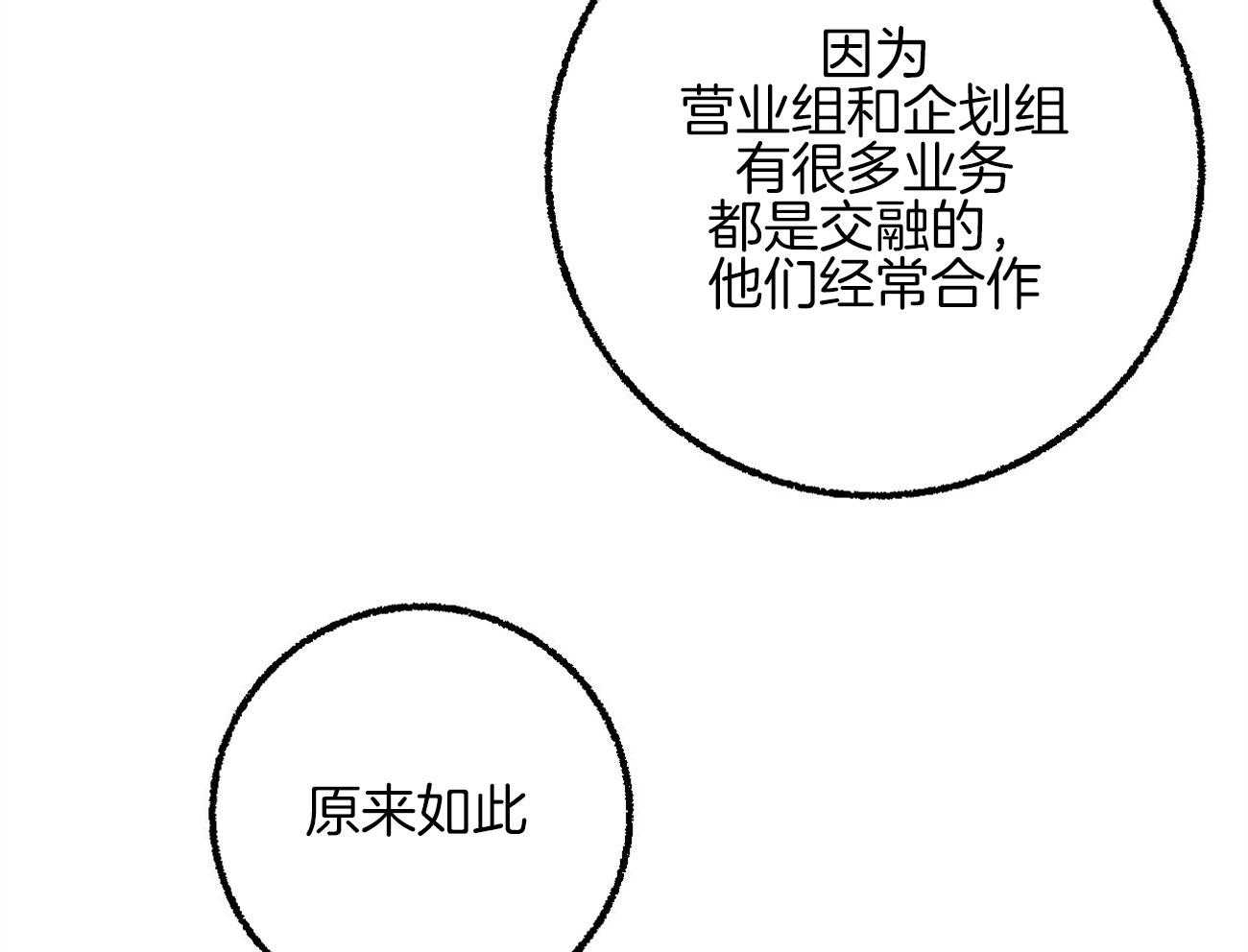 《死对头休想做我上位》漫画最新章节第21话 躲避球游戏免费下拉式在线观看章节第【59】张图片