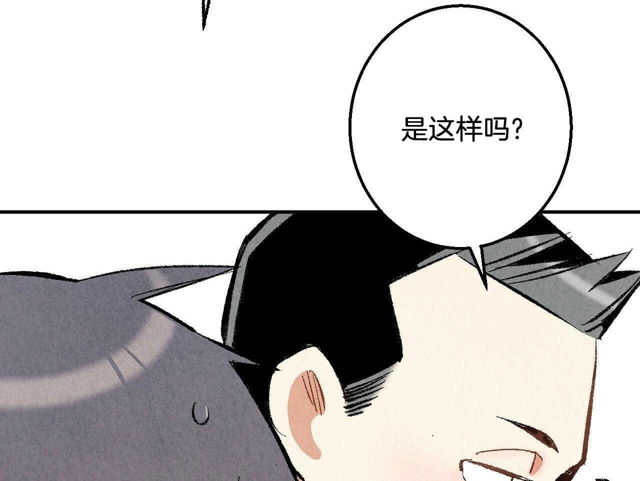 《死对头休想做我上位》漫画最新章节第22话 阴险的举动免费下拉式在线观看章节第【66】张图片