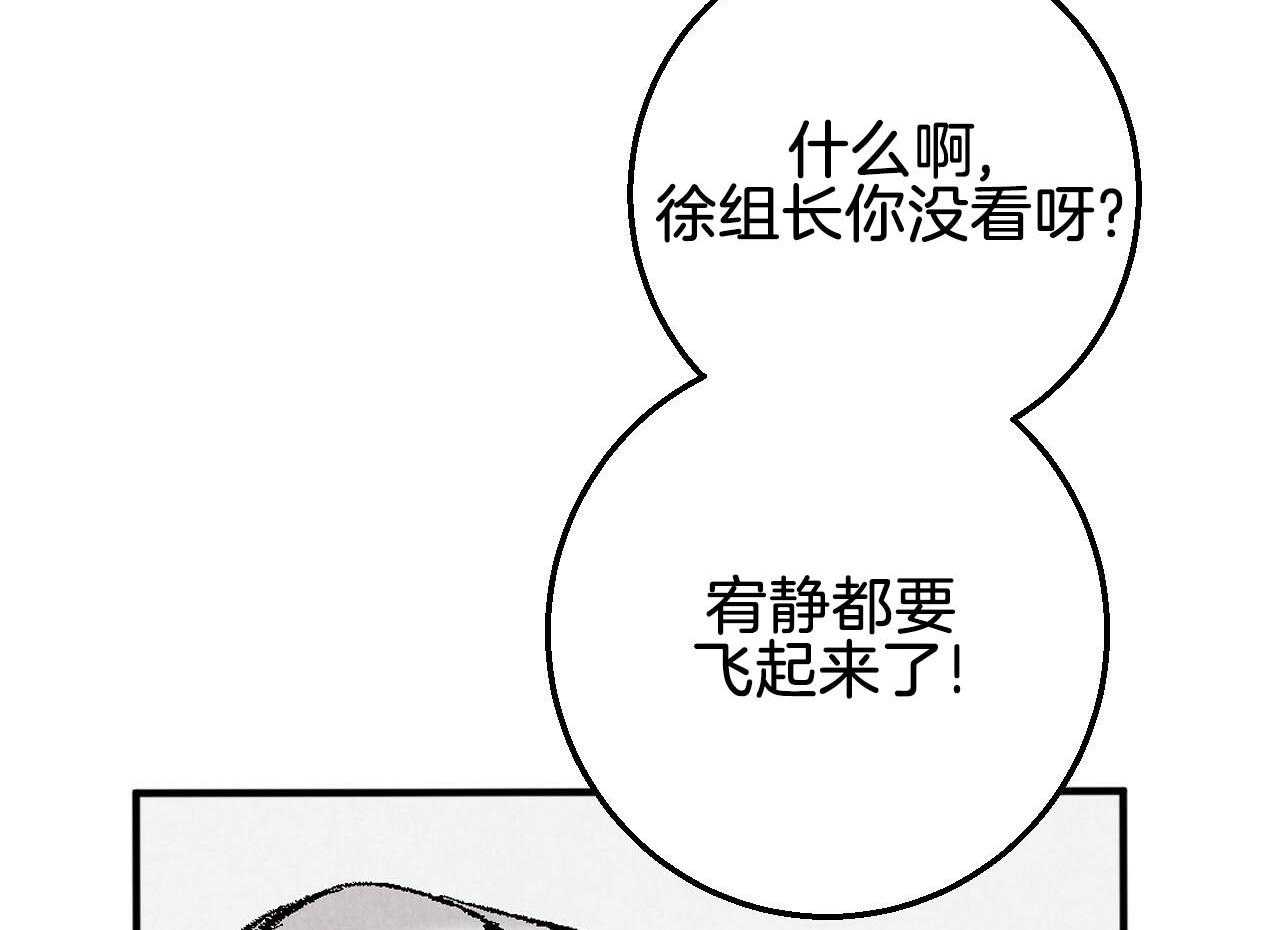 《死对头休想做我上位》漫画最新章节第22话 阴险的举动免费下拉式在线观看章节第【8】张图片