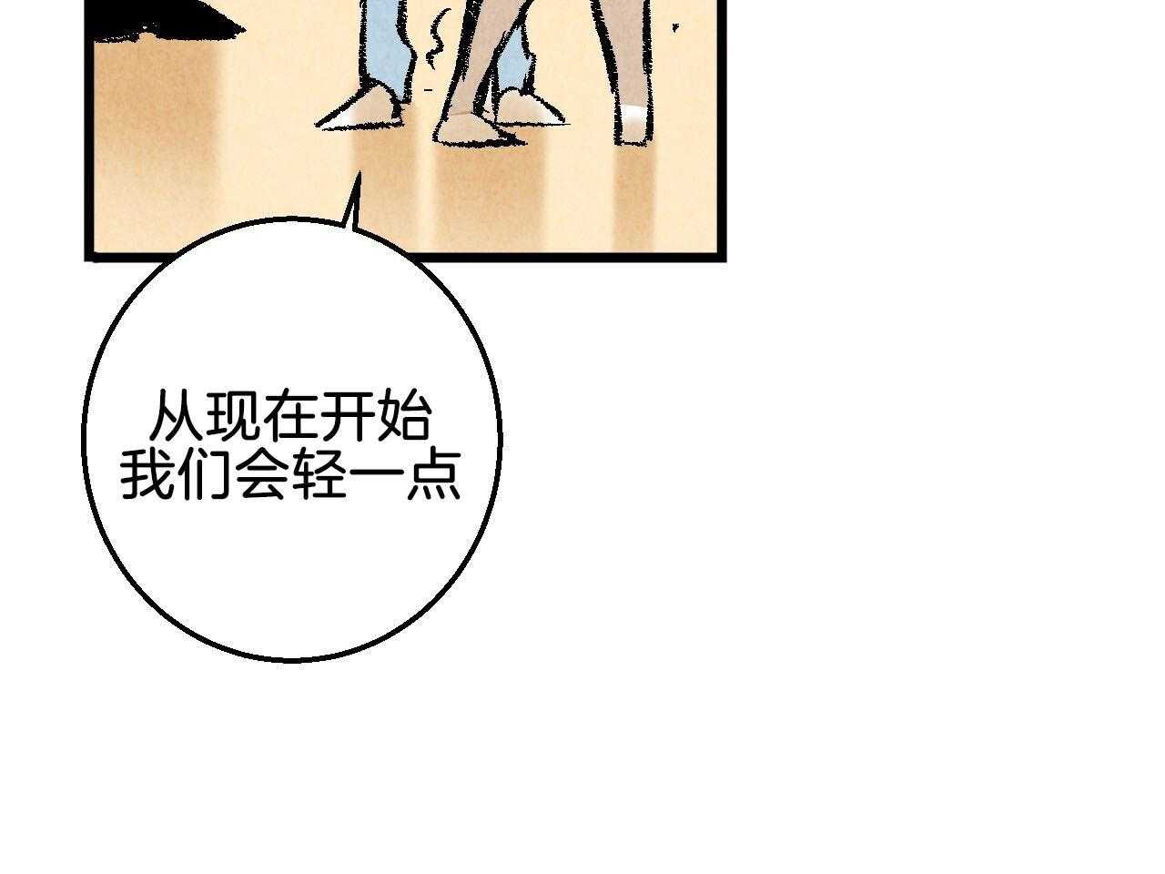 《死对头休想做我上位》漫画最新章节第22话 阴险的举动免费下拉式在线观看章节第【40】张图片