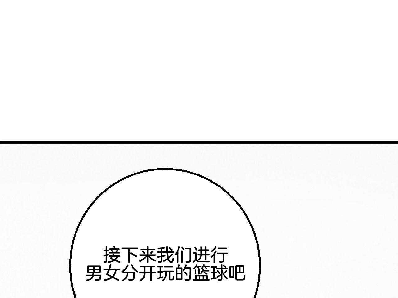 《死对头休想做我上位》漫画最新章节第23话 挑衅免费下拉式在线观看章节第【48】张图片