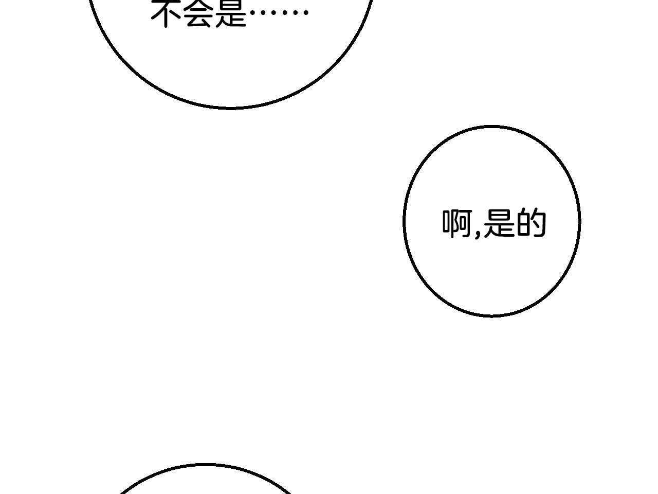 《死对头休想做我上位》漫画最新章节第23话 挑衅免费下拉式在线观看章节第【60】张图片