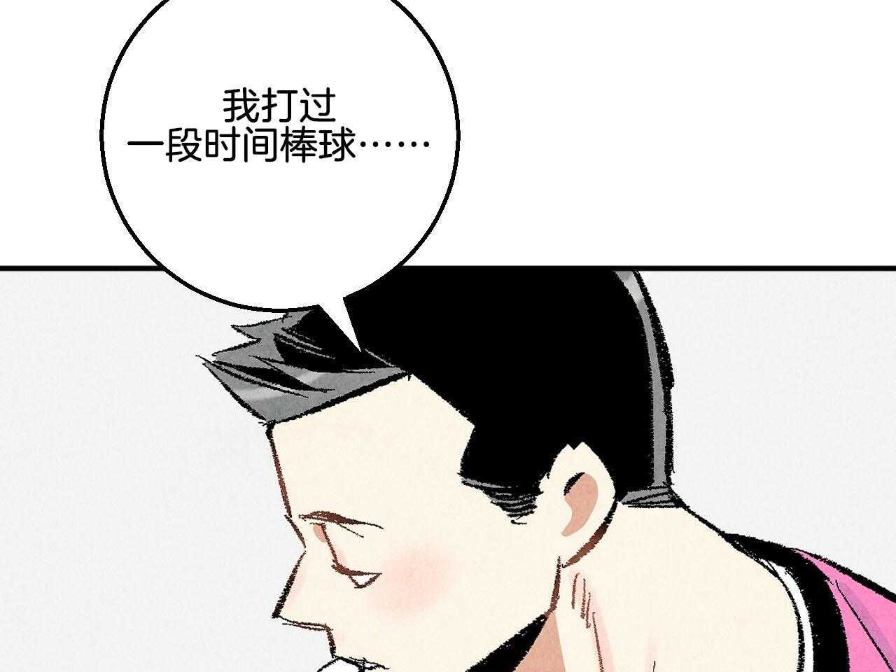 《死对头休想做我上位》漫画最新章节第23话 挑衅免费下拉式在线观看章节第【59】张图片